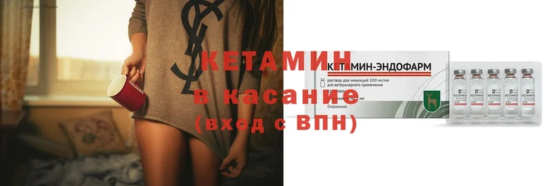 как найти   Орлов  КЕТАМИН ketamine 