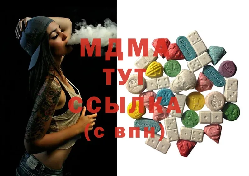 MDMA молли  хочу   Орлов 