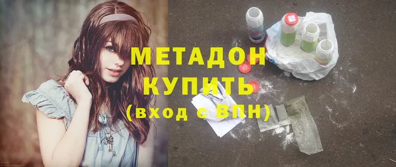 магазин продажи наркотиков  Орлов  Метадон methadone 